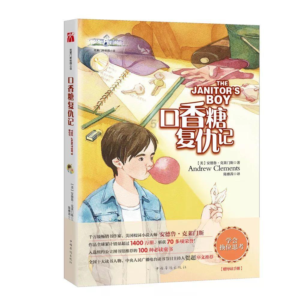 逃出巫婆屋
