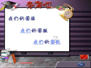 汽车华容道